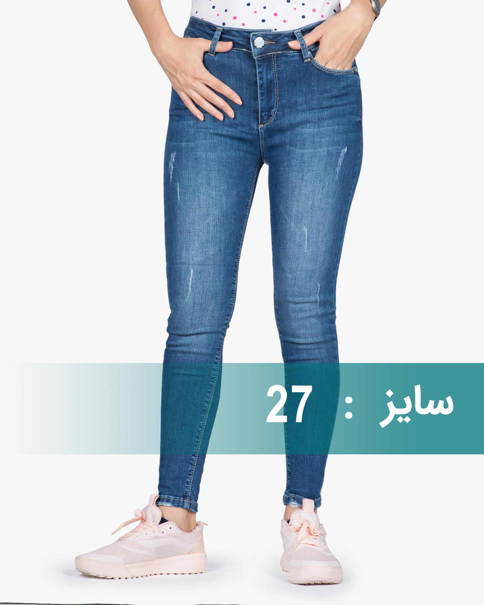 شلوار جین جذب کشی زنانه - آبی تیره