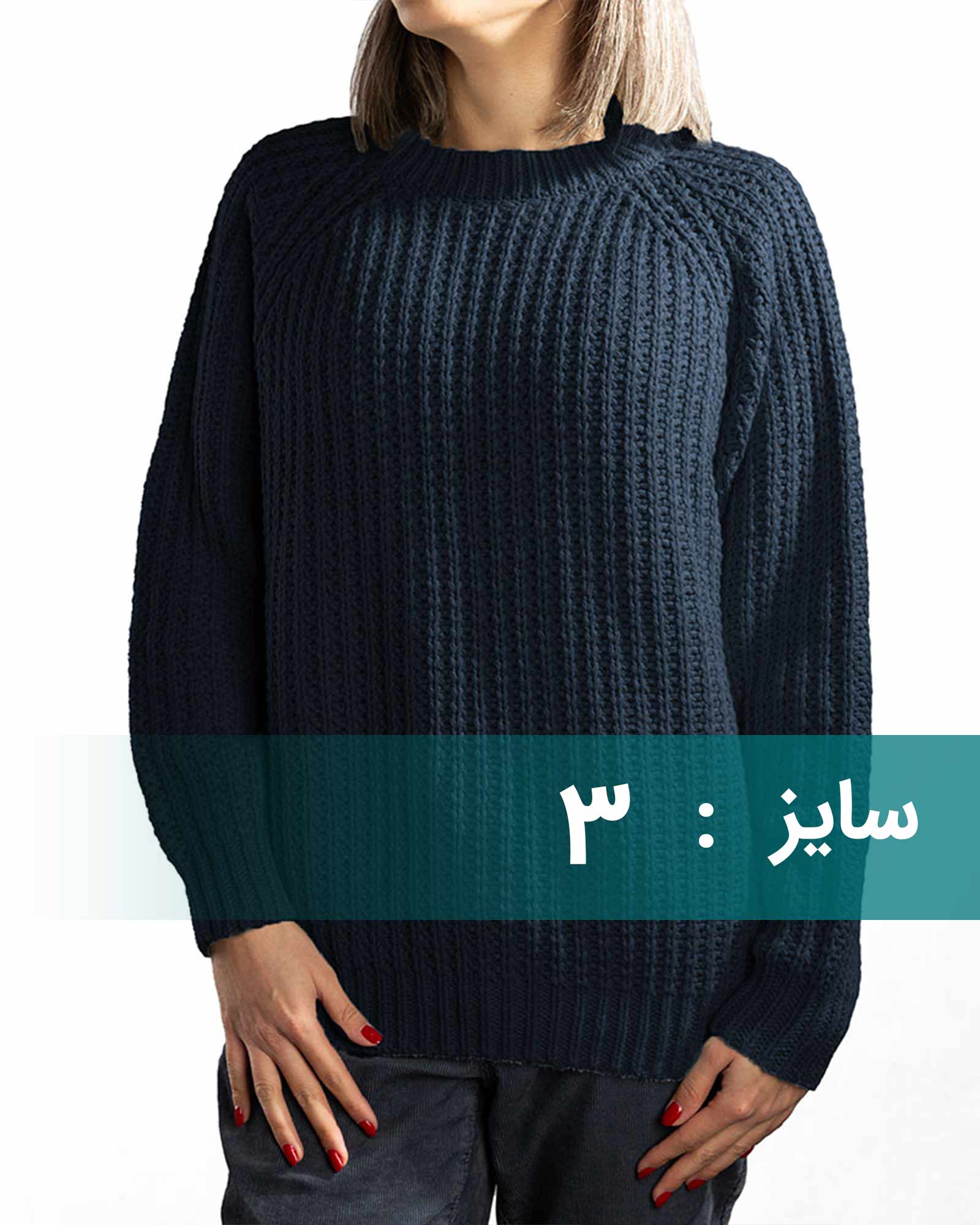 بافت ساده زنانه baft4 - سرمه‌ای تیره