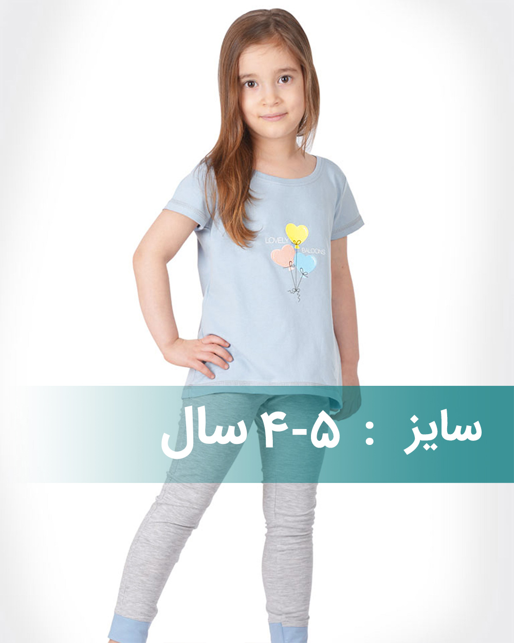 ست لباس راحتی دخترانه 1450 - آبی روشن