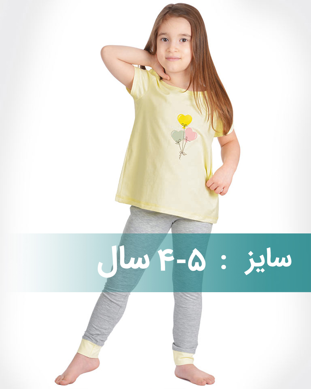 ست لباس راحتی دخترانه 1450 - لیمویى