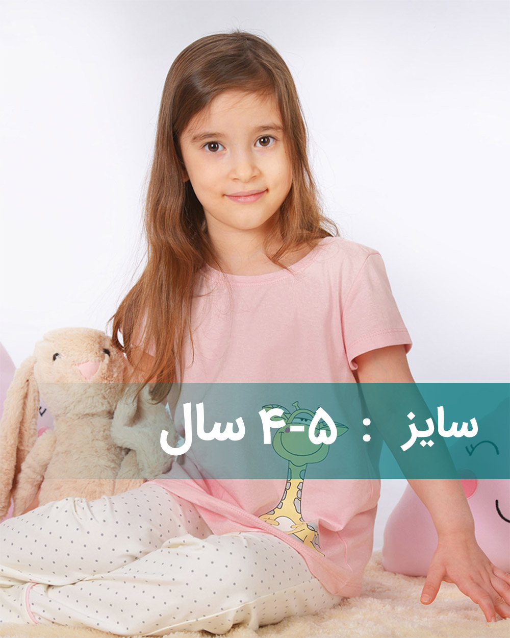 ست تیشرت و شلوار دخترانه 1458 - صورتی