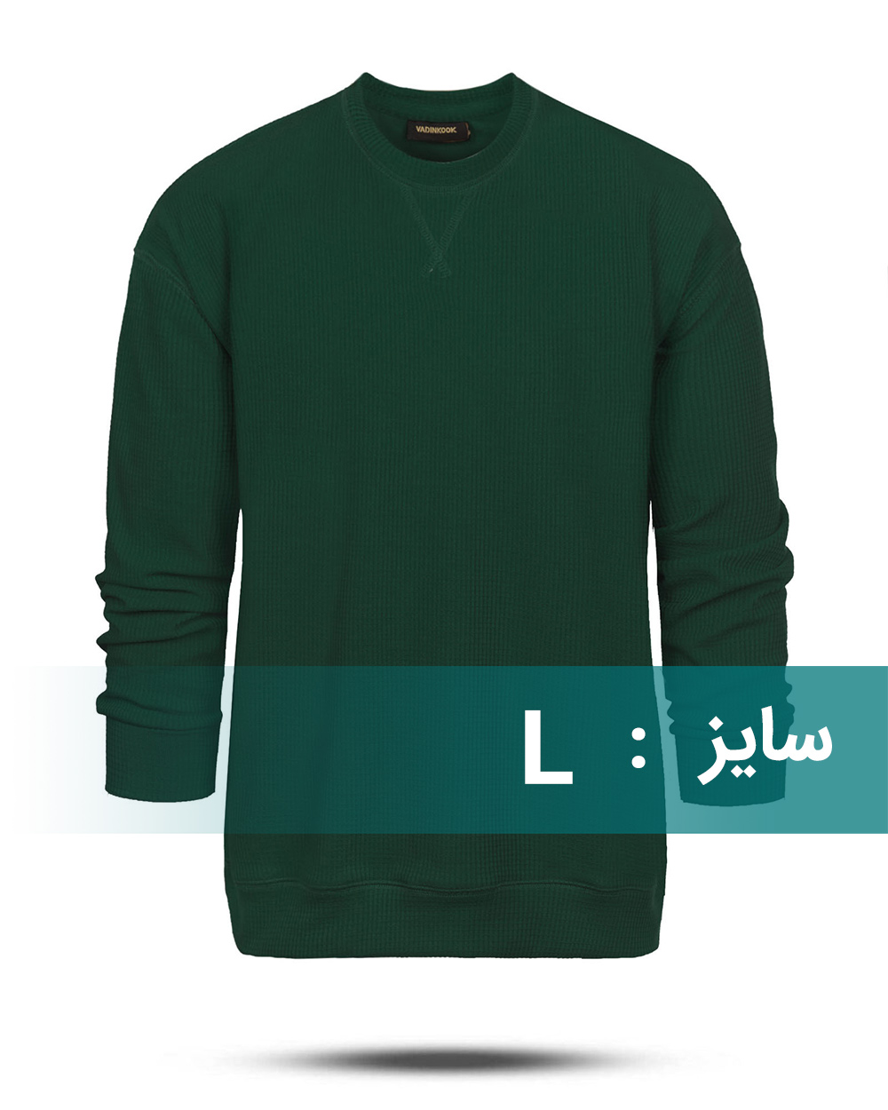 بلوز ساده مردانه VK021227 - سبز تیره